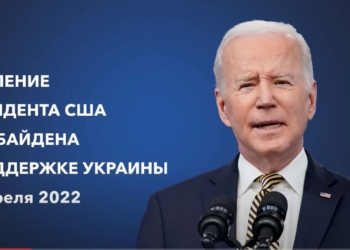 Байден из кабинета Рузвельта выступил с речью об Украине (ВИДЕО)
