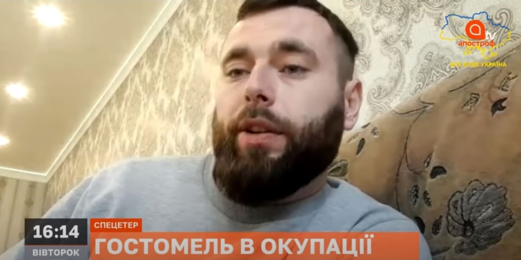 “Каждый вечер они приходили и говорили людям, что взяли Киев. Семь раз”, – журналист рассказал, как сбежал из плена в Гостомеле (ВИДЕО) 