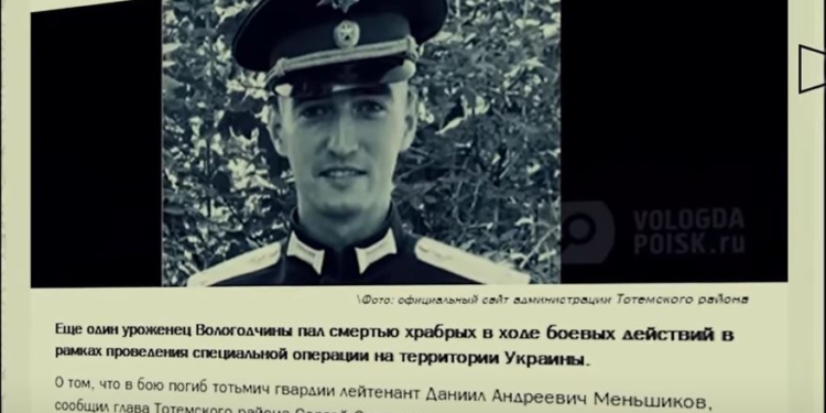 Кого хоронят в рф? Вчера там “попрощались” с рашистом, тело которого до сих пор валяется под Киевом