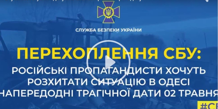 Рашисты ваяют “документальный” фильм о событиях 2 мая в Одессе. Актеры уже известны (АУДИО)