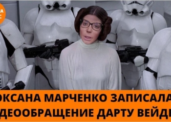 Обращение Марченко к Саудовскому принцу снова вызвало волну мемов (ФОТО)