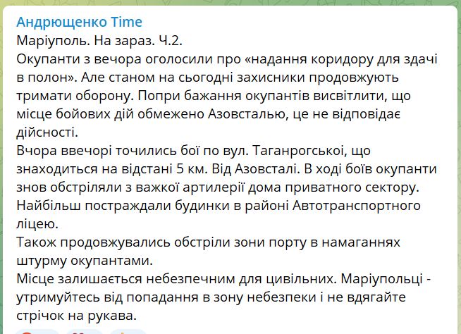 Рашисты в Мариуполе предложили нашим военным коридор в плен. Ультиматум отвергнут 2