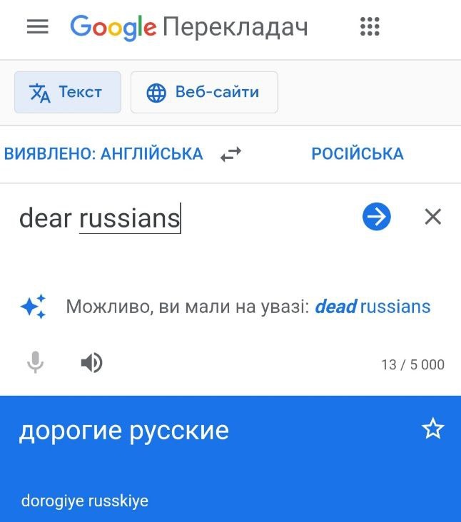 в рф жалуются: Google-переводчик предлагает исправить фразу "дорогие россияне" на "мертвые россияне" 1