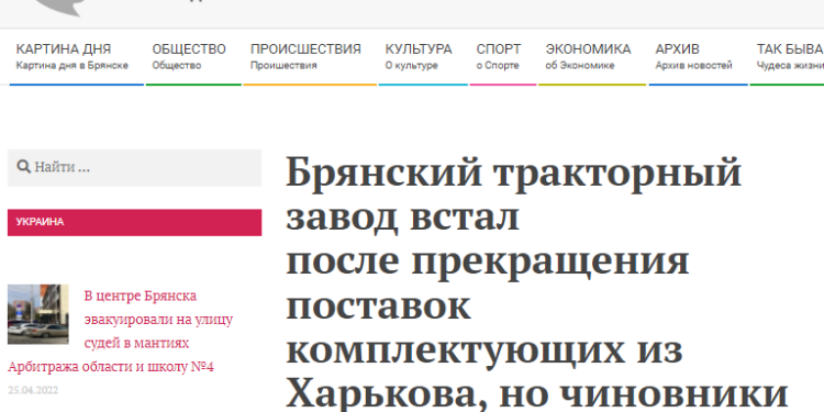 Брянський тракторний завод зупинився – він одержував коробки передач з Харкова, який сьогодні руйнує россійська армія
