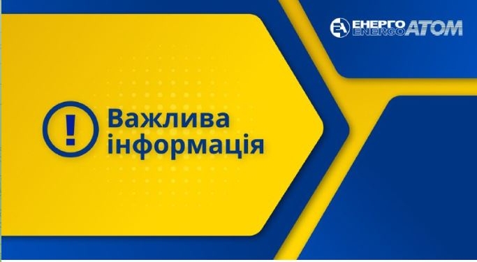 На Запорожскую АЭС везут большую группу рашистских пропагандистов – снимать сюжеты о счастливой жизни освобожденных украинских атомщиков