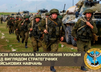 Реально ехали на учения. Украину планировали захватить в рамках стратегической тренировки “Метель-22”, – ГУР (ДОКУМЕНТ)