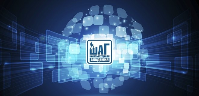Скандал. Украинская компьютерная академия “ШАГ” продолжает работать в РФ, хоть и под другим брендом