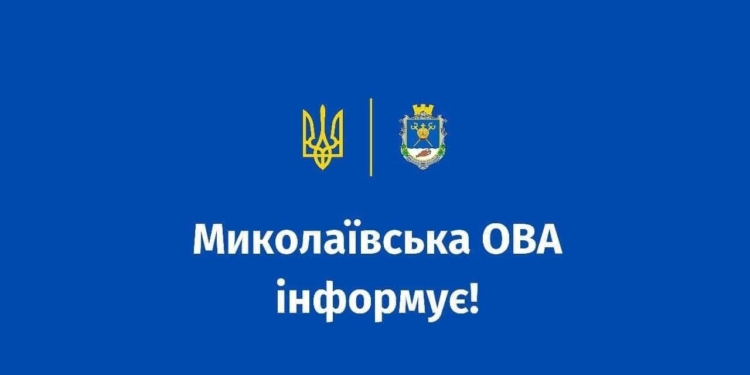 Скільки об’єктів пошкоджено на Миколаївщині, куди евакуйовують людей