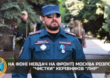 Кремль розпочав “чистки” серед керівництва “ЛНР”, місцеві ватажки опираються  своїм ляльководам – ГУР