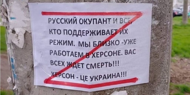 Мы близко, мы уже в Херсоне. В городе появились листовки с важным посланием для рашистов (ФОТО)