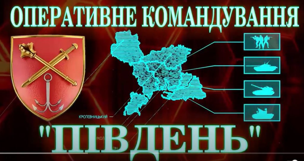 На Півдні ворог намагався штурмом прорватися на Любомирівку та Безіменне, але був позбавлений 59 окупантів, 5 гаубиць та 14 одиниць техніки – ОК «Південь» ВІДЕО) 1