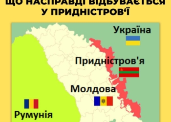 В СНБО назвали цель провокаций в  Приднестровье – оттянуть войска от Николаева