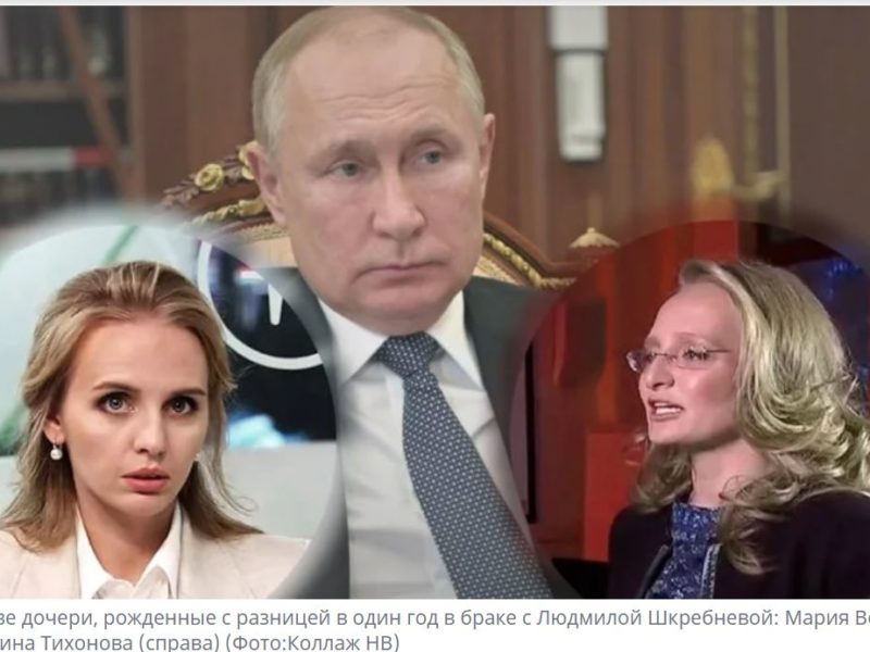 Как санкции изменят жизнь дочерей Путина (ФОТО, ВИДЕО)