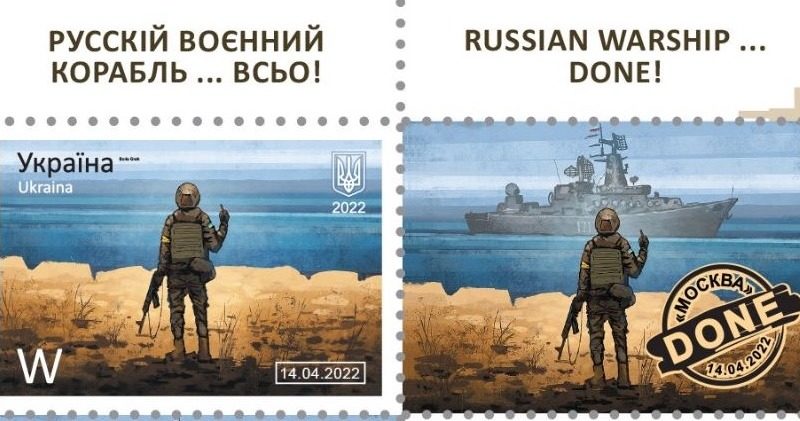 «Русскій воєнний корабль … ВСЬО!»: Укрпошта випустить нові поштові марки (ФОТО)
