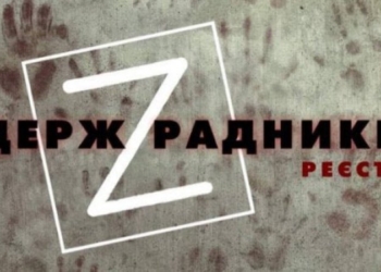 В Україні до реєстру держзрадників внесли перших 100 осіб: від Оксани Марченко до Максима Невінчаного