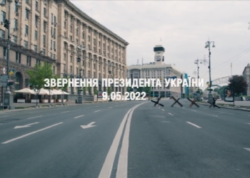 «Ми нікому не віддамо ані клаптика своєї землі. Ми нікому не віддамо ані клаптика своєї історії» – звернення Зеленського (ВІДЕО)