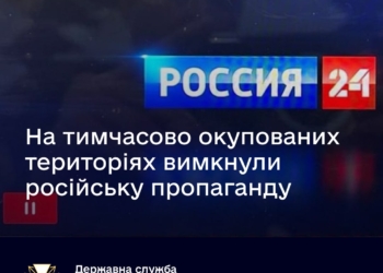 російським пропагандистам не дали транслювати парад у москві на тимчасово окупованих територіях України – Держспецзв’язку