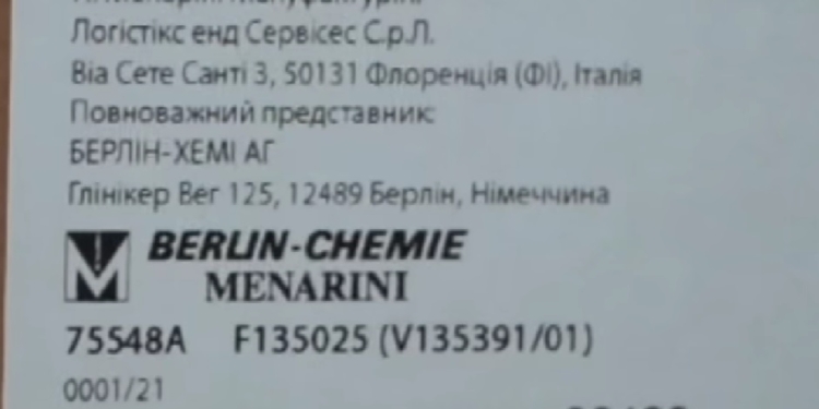 Миколаїв отримав від компанії Berlin-Chemie препарати для хворих на цукровий діабет та серцево-судинні патології (ВІДЕО)