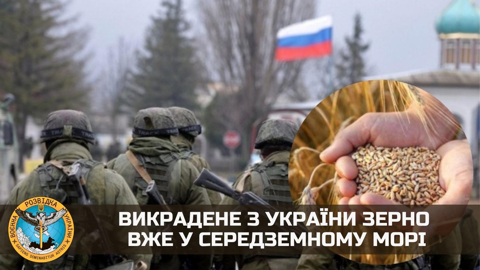 Викрадене росіянами українське зерно вже в Середземному морі