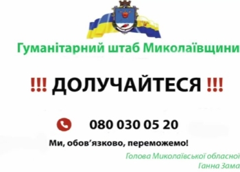 Ганна Замазєєва розповіла, який внесок Гуманітарний штаб Миколаївщини зробив в вирішення проблеми з водою мешканців Миколаєва (ВІДЕО)