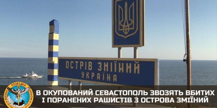 В окупований Севастополь звозять вбитих і поранених рашистів з острова Зміїний – українська розвідка