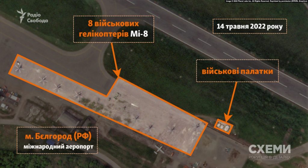 Цивільний аеропорт у Бєлгороді росіяни використовують з військовою метою – «СХЕМИ» (ФОТО) 1