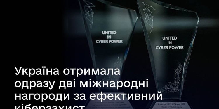 Україна здобула одразу дві міжнародні нагороди за ефективний кіберзахист