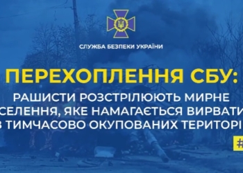 «Мне их не жалко, они сами выбрали свой путь» – россияне расстреливают мирное население, пытающееся вырваться с временно оккупированных территорий (АУДИО)