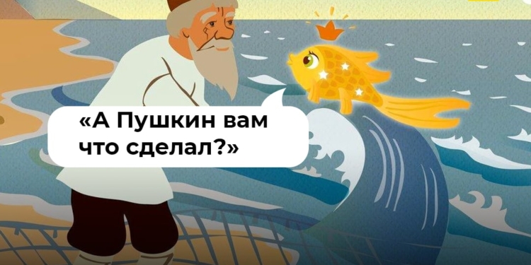 «А Пушкин вам что сделал?»: в Украине запустили чат-бот, який роз’яснить, чому той чи інший діяч не заслуговує вшанування
