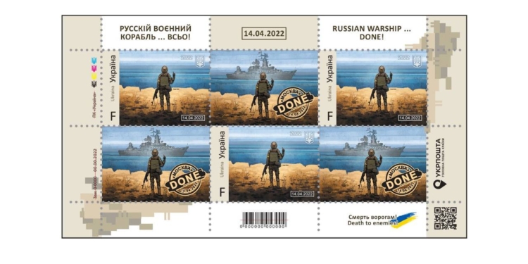В День морської піхоти і через 40 днів після того, як потонула «москва»: Укрпошта випускає нову марку (ФОТО)