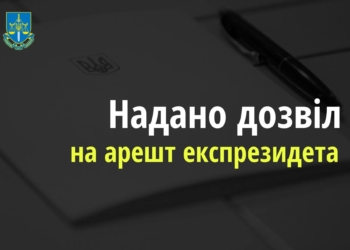 Суд надав дозвіл на арешт експрезидента України Віктора Януковича