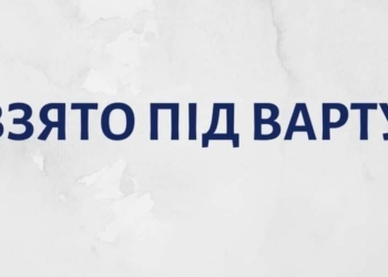 Подробности по вскрытой в Николаеве агентурной сети оккупантов: чем занимались три женщины и мужчина