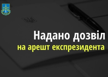 Суд надав ще один дозвіл на арешт Януковича – тепер за підписання «Харківських угод» на користь Росії