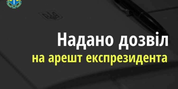 Суд надав ще один дозвіл на арешт Януковича – тепер за підписання «Харківських угод» на користь Росії