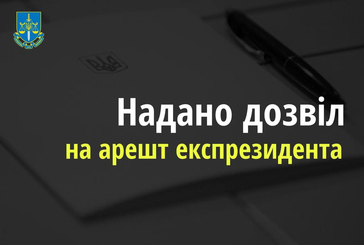 Суд надав ще один дозвіл на арешт Януковича – тепер за підписання «Харківських угод» на користь Росії