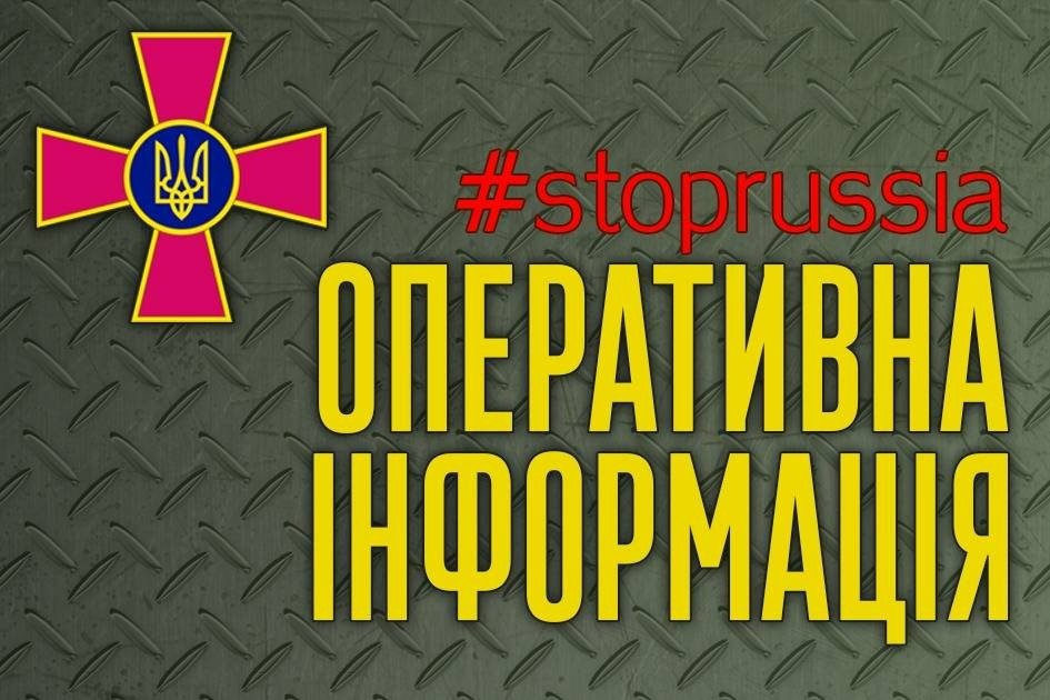 Ворог активно обстрілює наші позиції у Донецькому, Слобожанському та Південнобузькому операційних районах - Генштаб 5