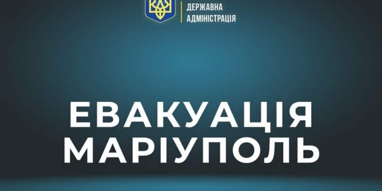 Сьогодні спробують евакуювати мирних мешканців Маріуполя