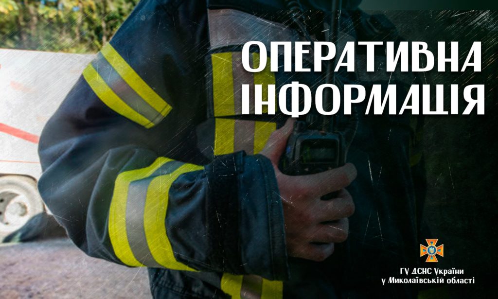 На Миколаївщині за добу загасили 2 пожежі – обидві спалахнули через коротке замикання 1