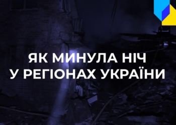 Ввечері окупанти намагались завдати удару по Очакову – спрацювала ППО. Ситуація по областях на ранок 27 травня