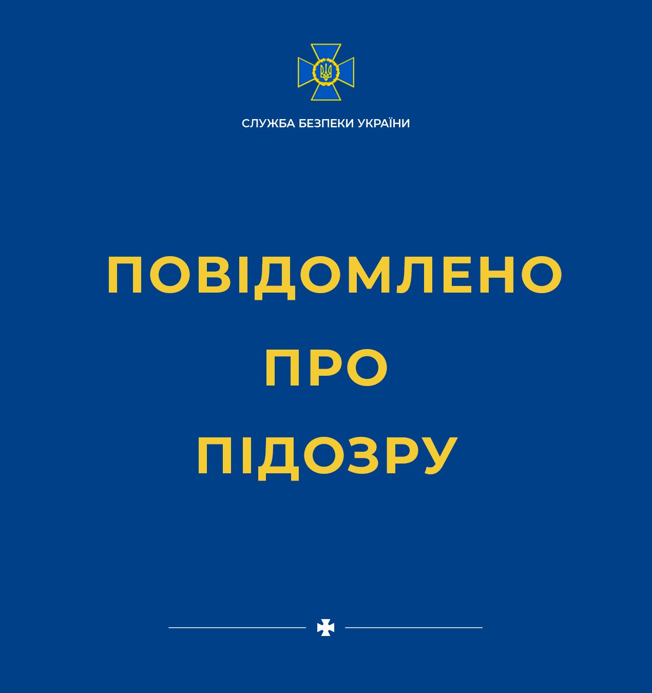 На Миколаївщині СБУ повідомила про підозру зловмиснику, який фотографував маршрут патрулювання військового корабля