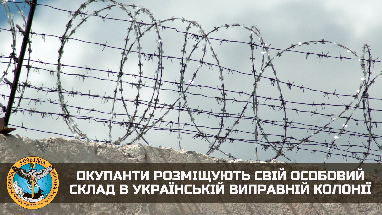 На Херсонщині окупанти розміщують свій особовий склад в українській виправній колонії