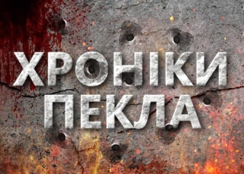 «Маріуполь. Хроніки пекла»: в Україні вийшов документальний фільм про життя в окупованому місті-герої