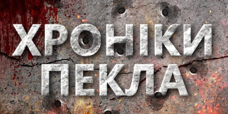 «Маріуполь. Хроніки пекла»: в Україні вийшов документальний фільм про життя в окупованому місті-герої