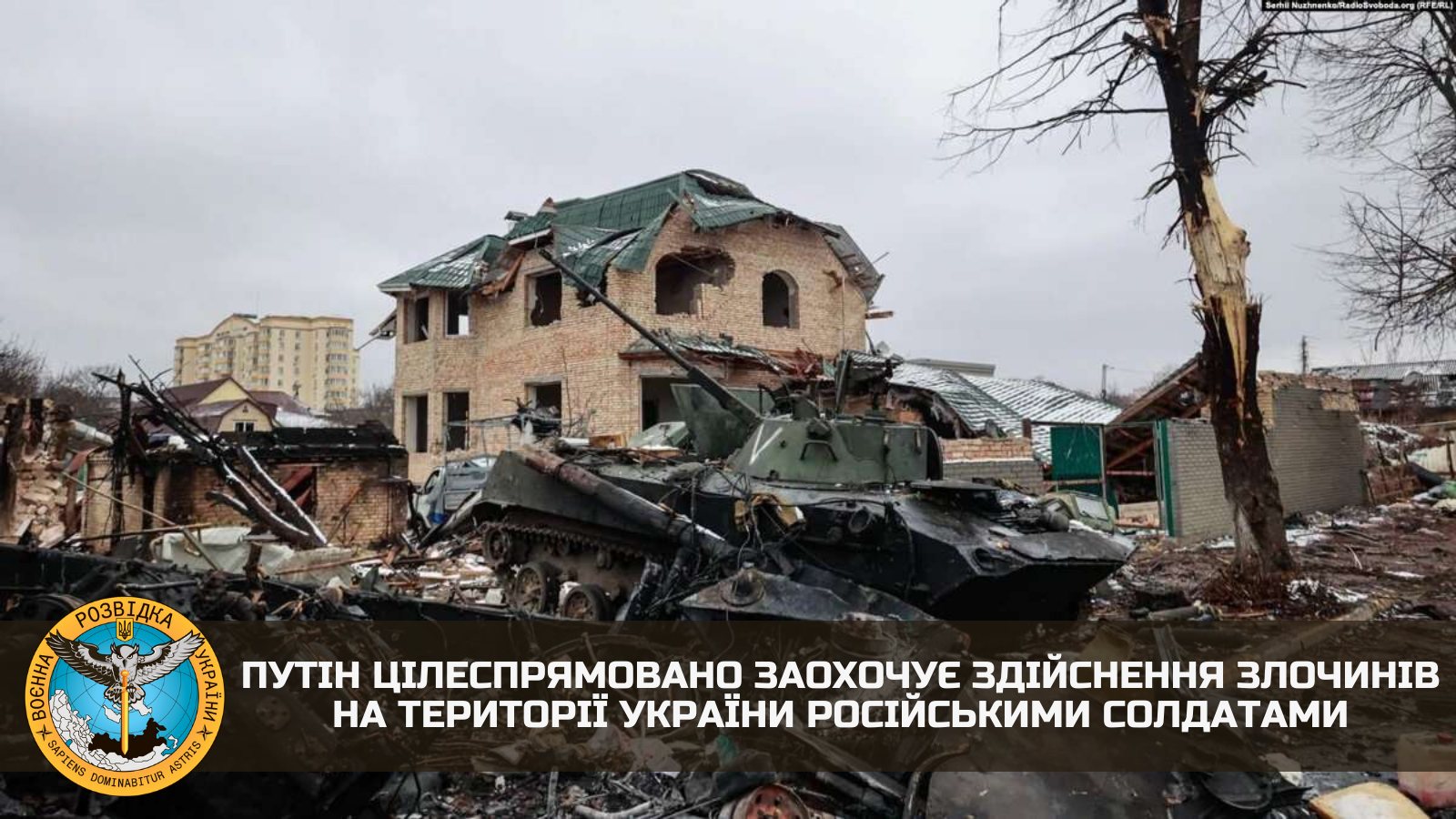 Путін заохочує російських військових вбивати українців – розвідка