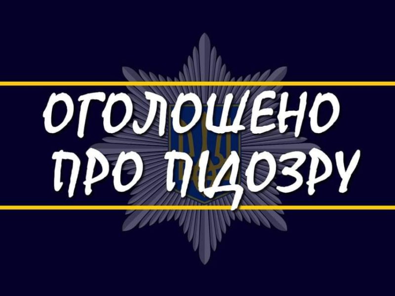 У Миколаєві поліцейські оголосили про підозру за колабораційну діяльність ще одній шанувальниці «русского мира»
