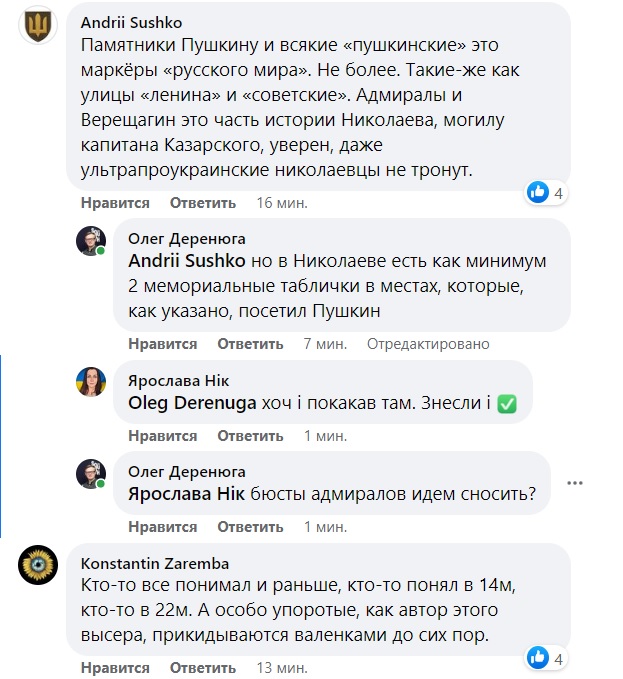 Зникнення пам’ятника Пушкіну у Миколаєві: перші реакції можновладців та звичайних миколаївців 9