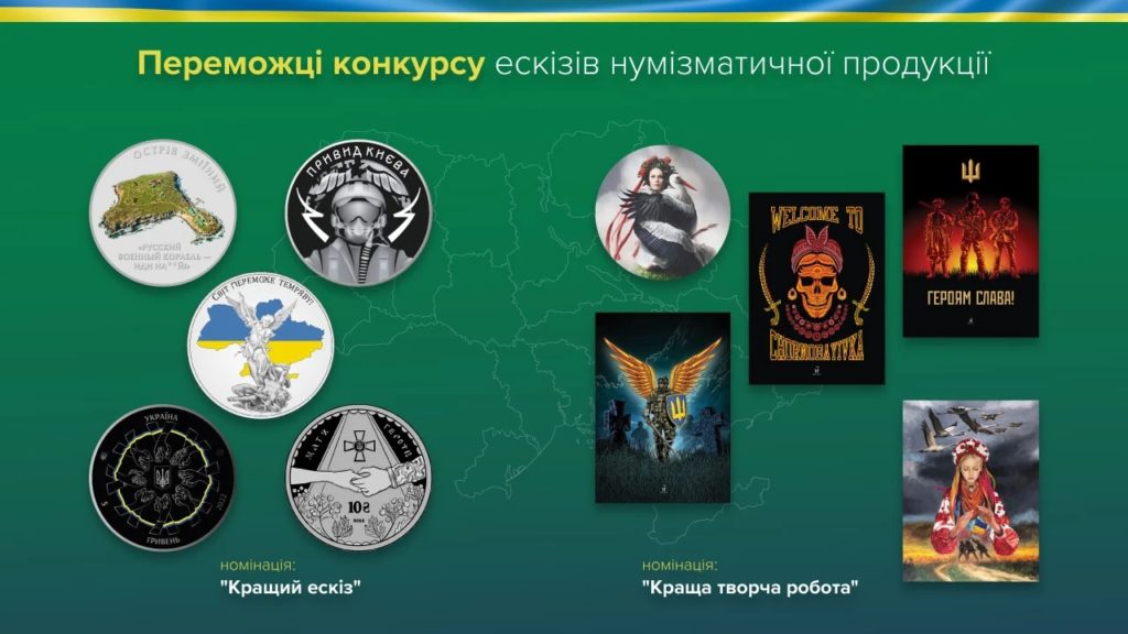 НБУ розпочав роботу над першою пам’ятною монетою про загальнонаціональний спротив російським загарбникам (ФОТО) 2