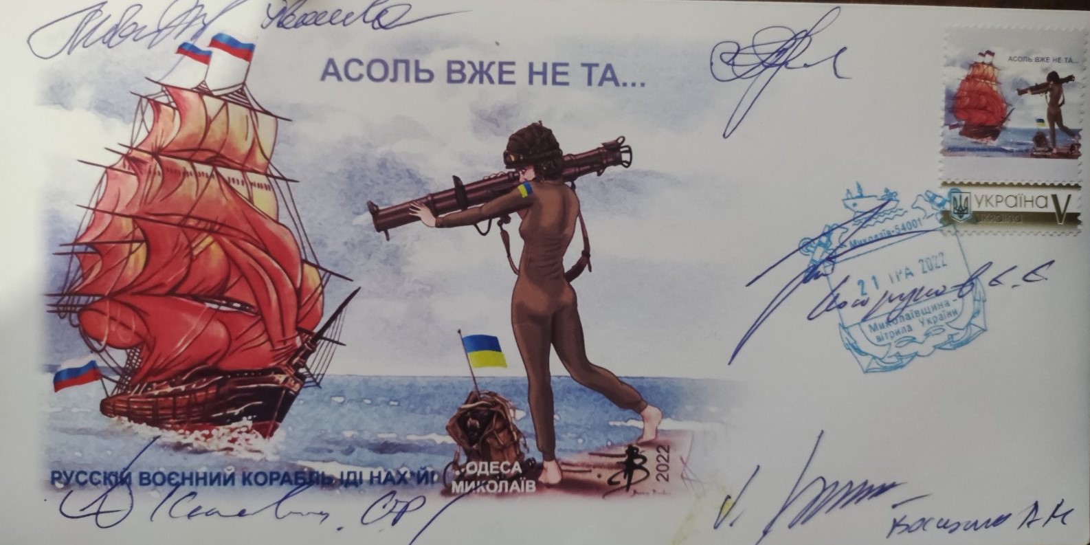 У Миколаєві відкрилась виставка антивоєнних карикатур і відбулося спецпогашення марки і конверту «Ассоль вже не та» (ФОТО) 9