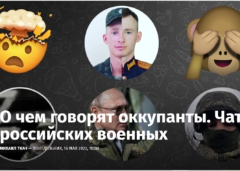 О чем говорят оккупанты. Переписка из внутреннего чата и голоса с того света (ФОТО, АУДИО)