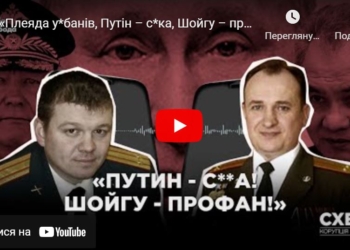 “Шойгу – гон***ище”, Дворников конченый”. Разговор двух рашистских полковников, но “можем повторить” – это только про Берлин (ФОТО, ВИДЕО)